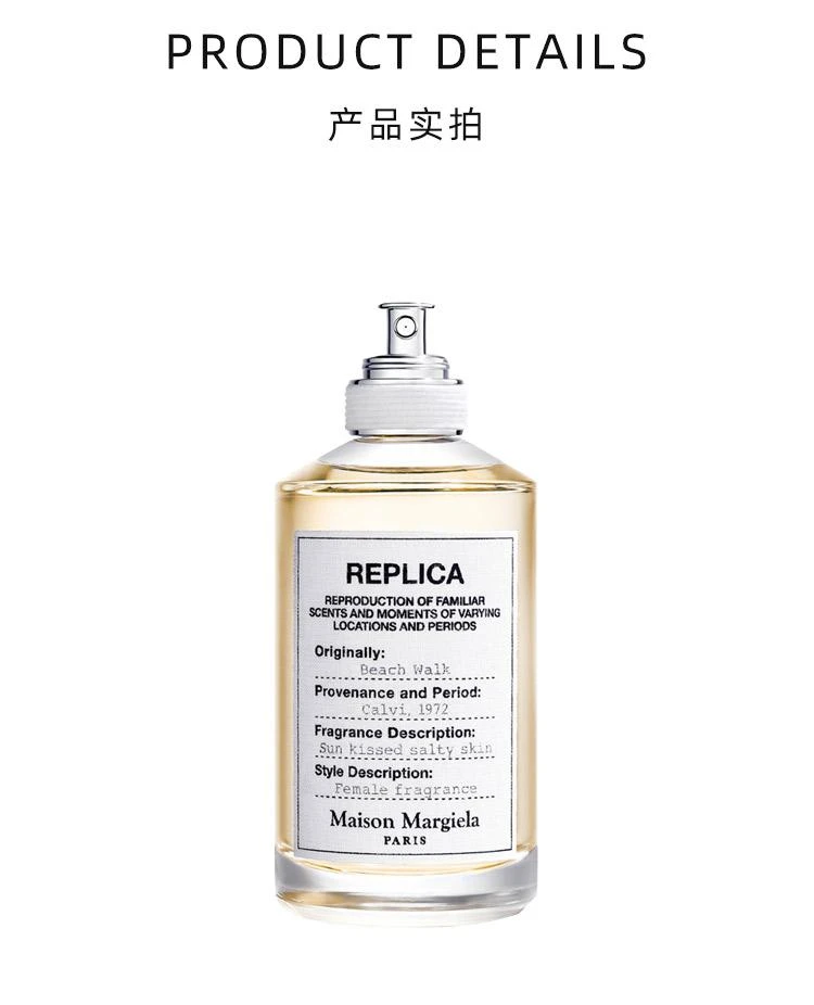 商品MAISON MARGIELA|MAISON MARGIELA梅森马丁马吉拉沙滩漫步女士淡香水100ML,价格¥1138,第3张图片详细描述