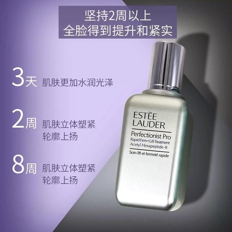 雅诗兰黛线雕精华100ml（24年2月） 商品