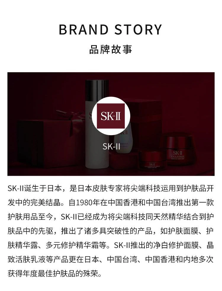 商品SK-II|香港直邮skll新微肌因修护焕彩大眼眼霜多元眼霜抚平眼部细纹15g,价格¥943,第6张图片详细描述