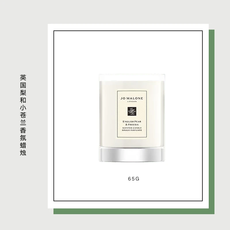 Jo Malone 祖马龙 圣诞限定英国梨三件套 沐浴露100ml香水30ml香薰蜡烛65g 情人节礼物 商品