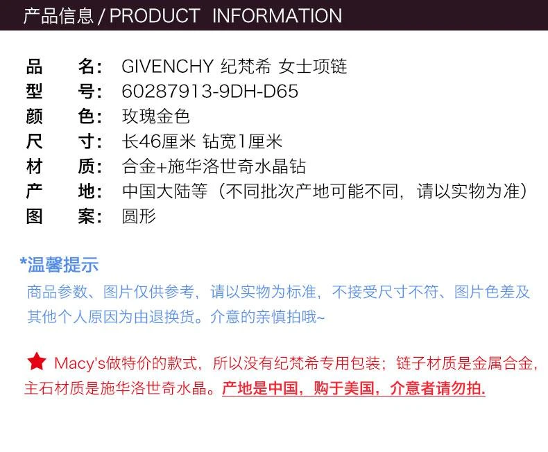 商品Givenchy|美国直邮GIVENCHY纪梵希女士许愿球项链碎钻简约锁骨链60414680,价格¥562,第8张图片详细描述