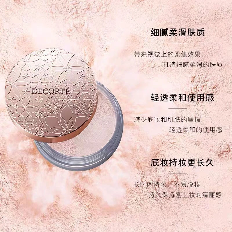 Decorte黛珂心悦容光丝柔蜜粉20g定妆粉粉饼持久定妆【香港直邮】 商品