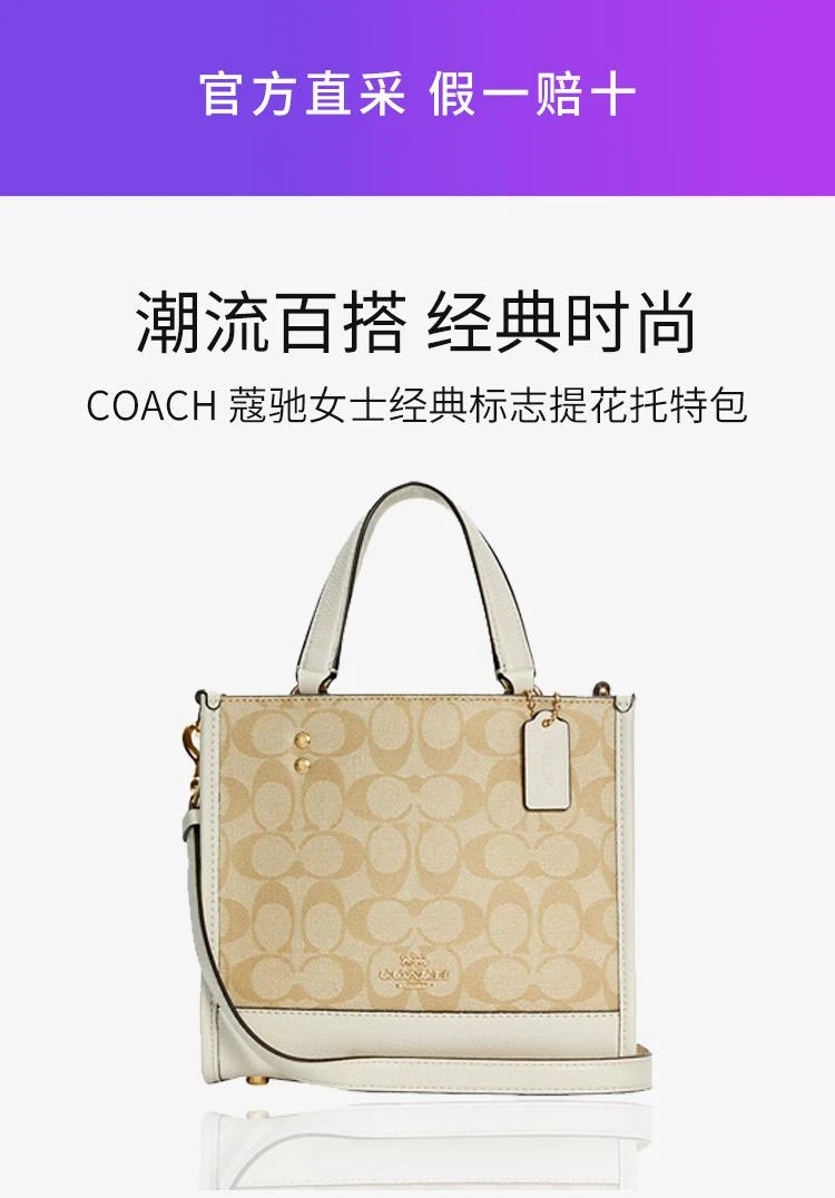 商品Coach|美国直邮COACH 蔻驰 女士Dempsey系列经典标志提花22号托特包斜挎单肩手提包 C5122,价格¥3160,第1张图片详细描述