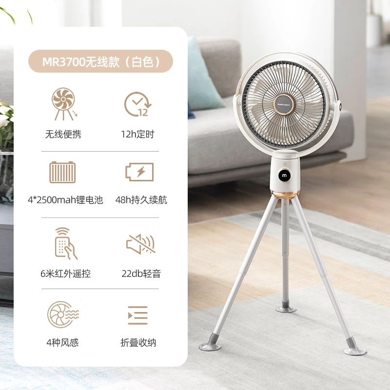 家用便携静音落地扇 无线直流 循环扇 充电\插电双选择 商品