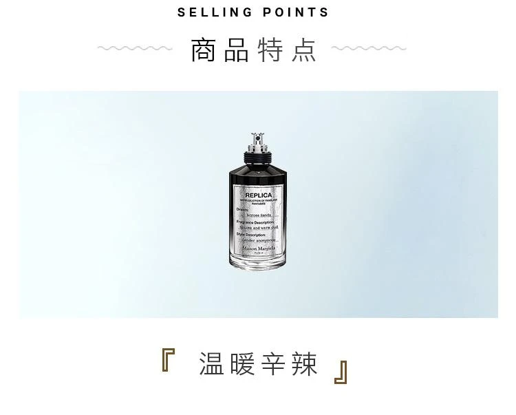商品MAISON MARGIELA|Maison Margiela马丁马吉拉中性香水 100ml,价格¥1626,第3张图片详细描述