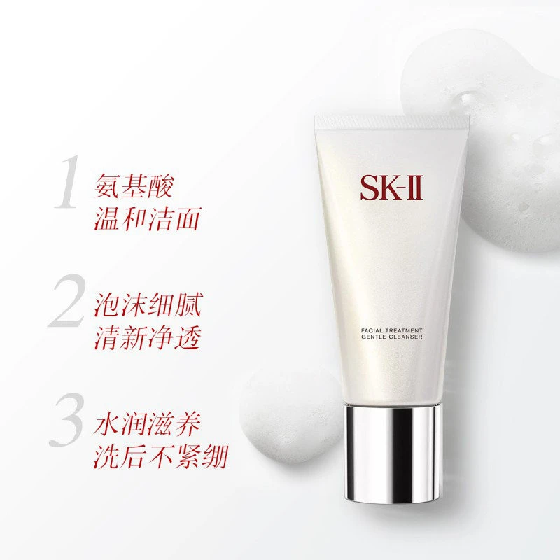 SK-II 氨基酸洗面奶 舒透洁面霜洁面乳 120ml 温和清洁 控油不紧绷 商品