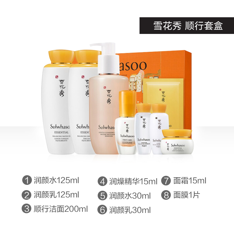 雪花秀滋阴水乳洗面奶三件套 调和平衡 水盈润泽商品第2张图片规格展示
