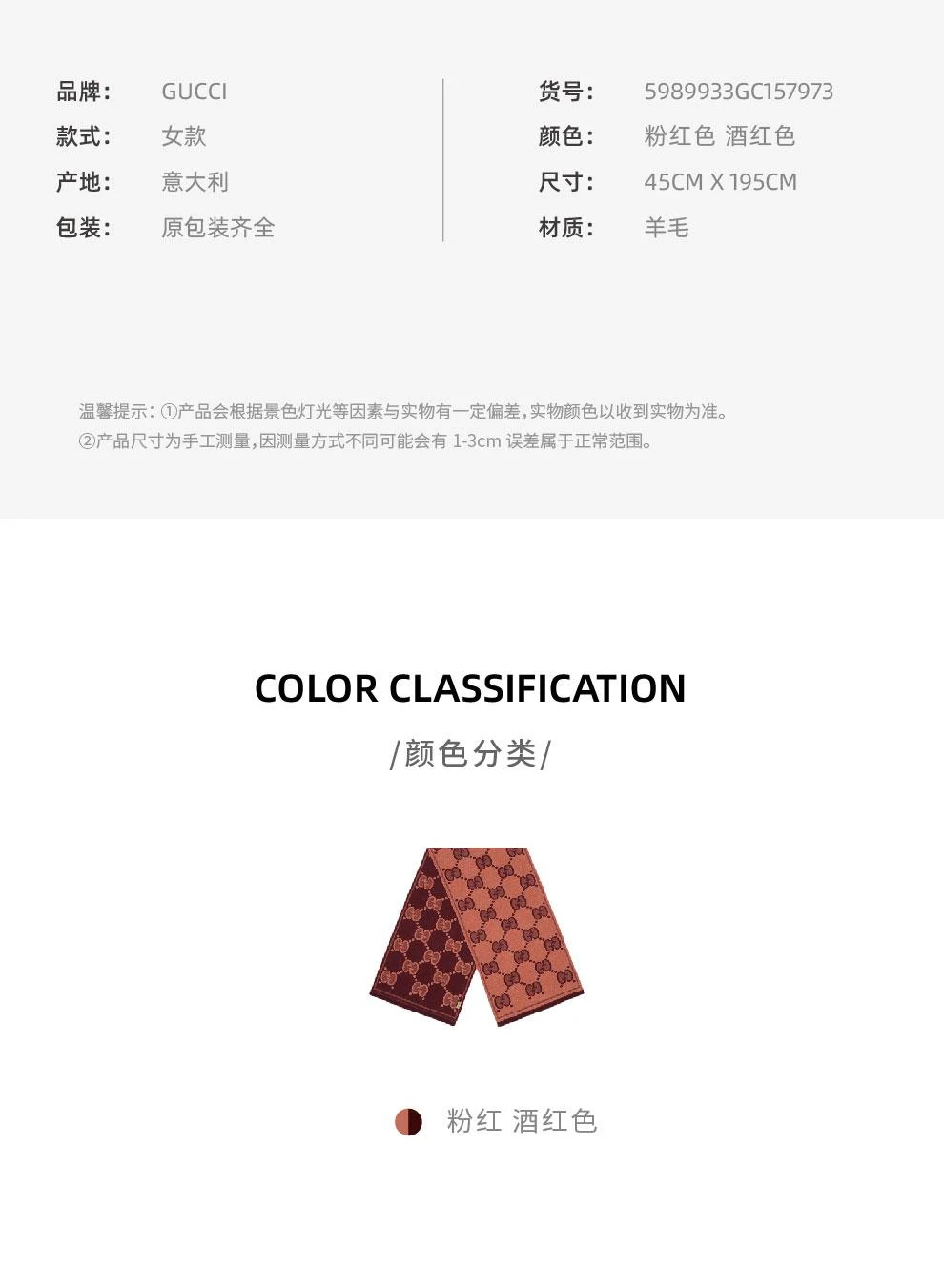 商品Gucci|粉红拼色GG LOGO流苏围巾【香港仓极速发货】,价格¥3582,第3张图片详细描述