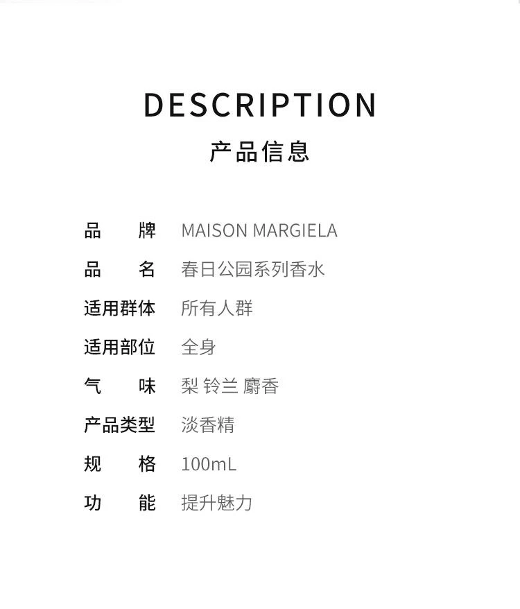 商品MAISON MARGIELA|【欧洲直购】Maison Margiela马丁·马吉拉 SPRINGTIME-IN-A-PARK春日公园系列香水100ml 气味有梨 铃兰,价格¥1251,第2张图片详细描述