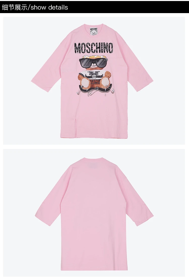 MOSCHINO/莫斯奇诺 女士粉色棉质刺绣印花拼接小熊中袖连衣裙04545540 V3224（清仓特价） 商品