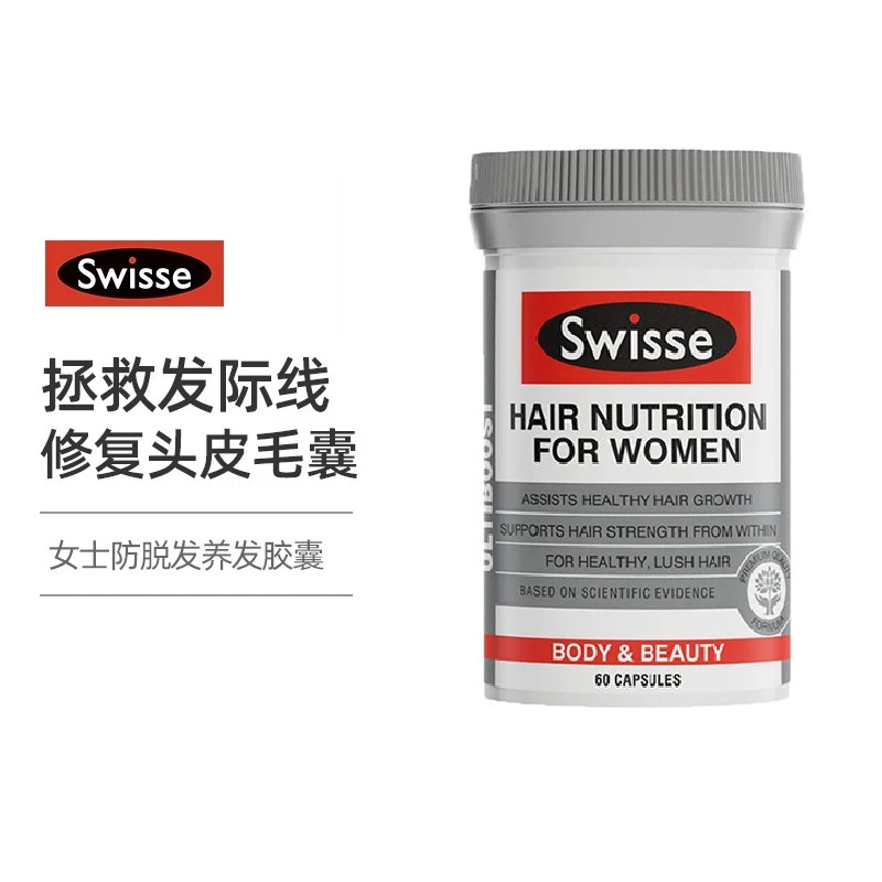 商品Swisse|斯维诗 女士生发片60粒 防脱养发防掉发（新老版本随机发）,价格¥216,第1张图片