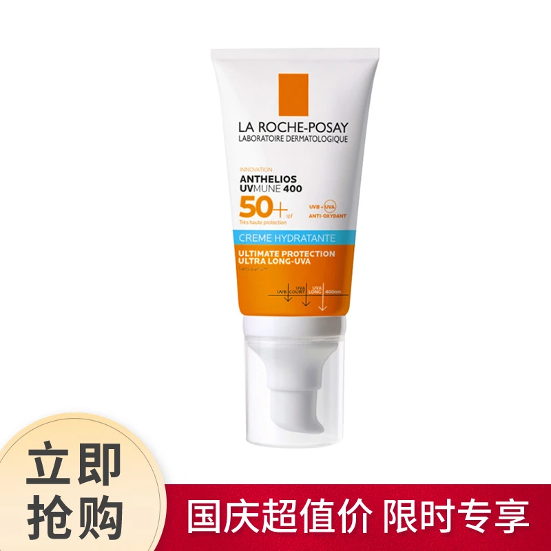 商品La Roche Posay|预售1-3个工作日 La roche posay理肤泉 特护保湿清爽防晒霜50ml 清爽防晒 干敏皮适用,价格¥186,第1张图片