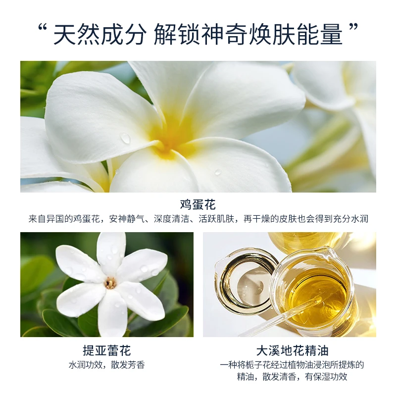 Elemis艾丽美 塔希提栀子花润肤沐浴乳200ml 滋润保湿 商品