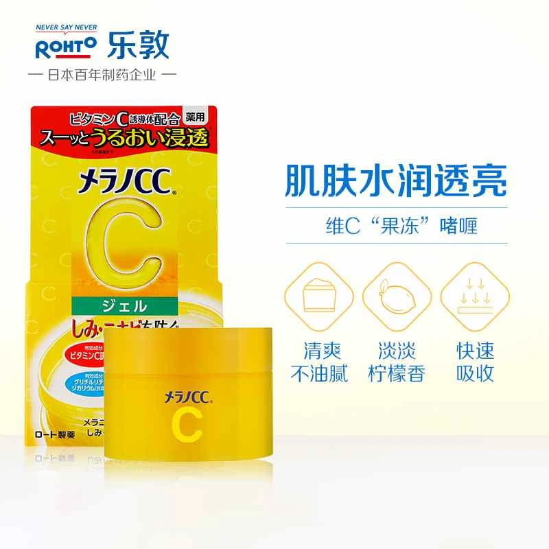 商品[国内直发] ROHTO|日本乐敦CC美白啫喱100g,价格¥68,第1张图片