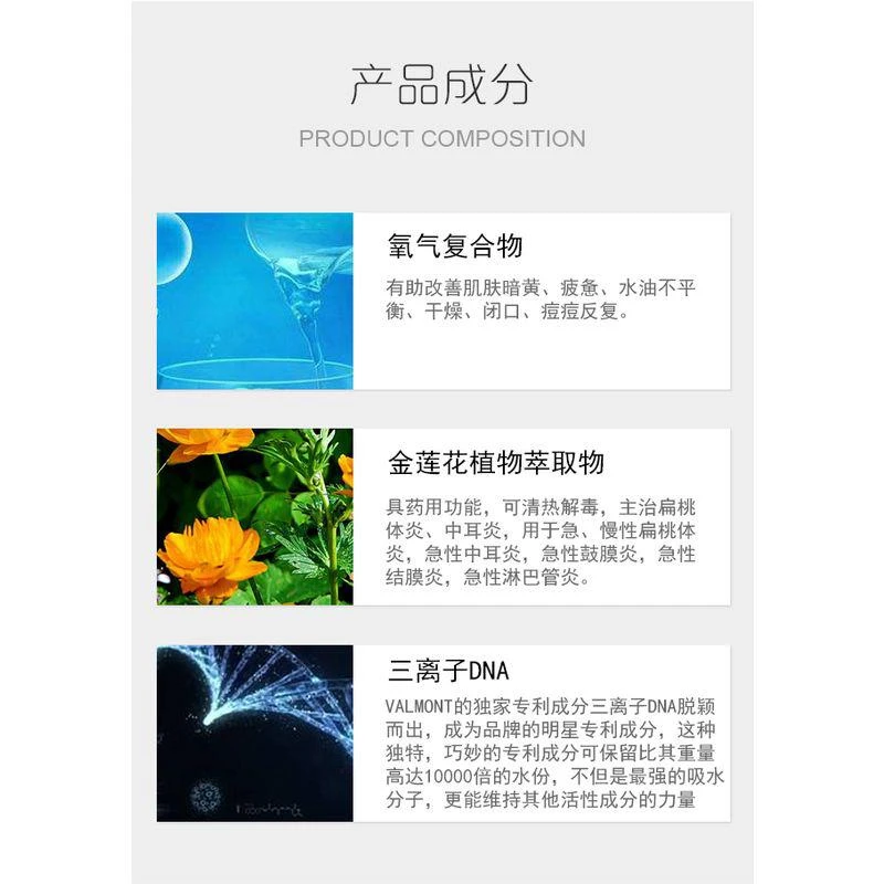 商品Valmont|欧洲直邮Valmont法尔曼注氧净化面霜2021限量套装45ml+2x10ml,价格¥2689,第5张图片详细描述
