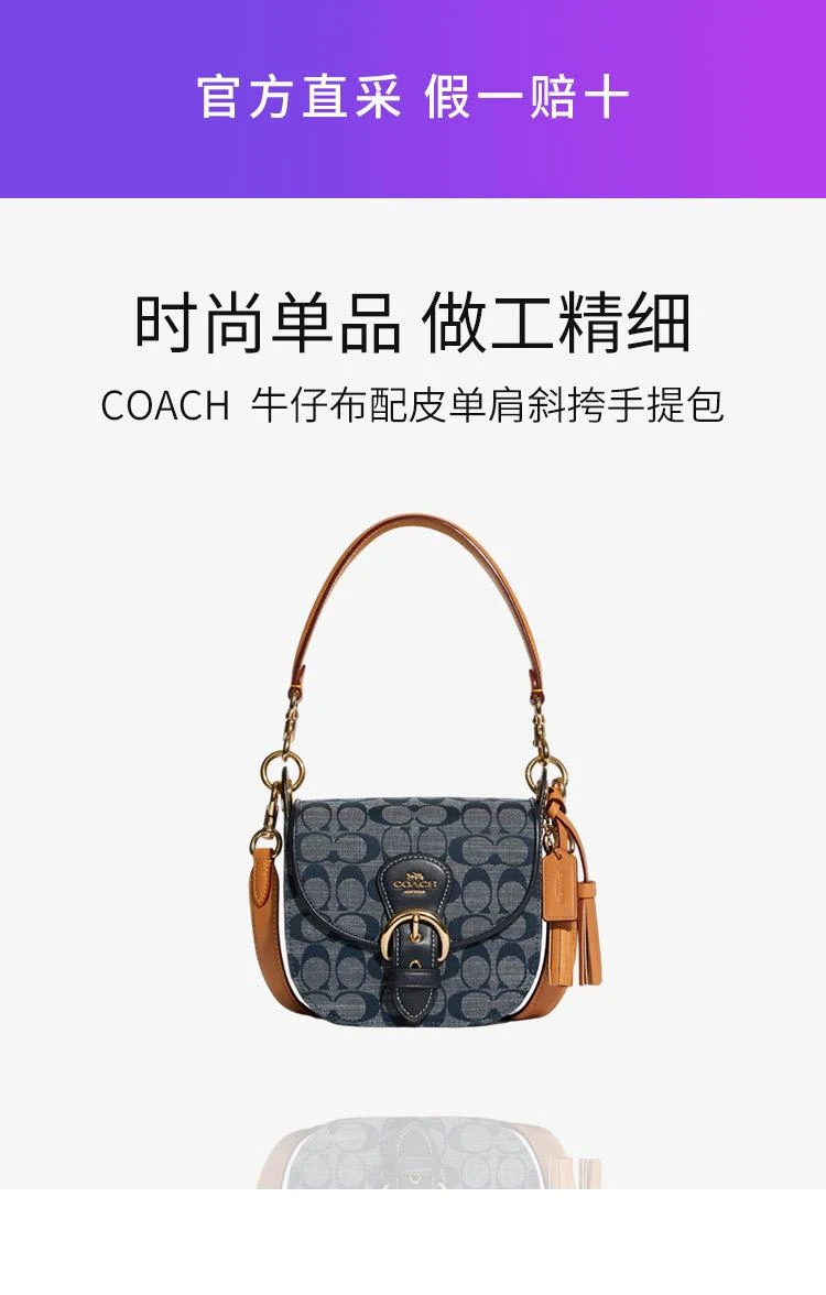商品Coach|美国直邮COACH蔻驰KLEO23香布蕾女士迷你老花马鞍包腋下包,价格¥3713,第1张图片详细描述