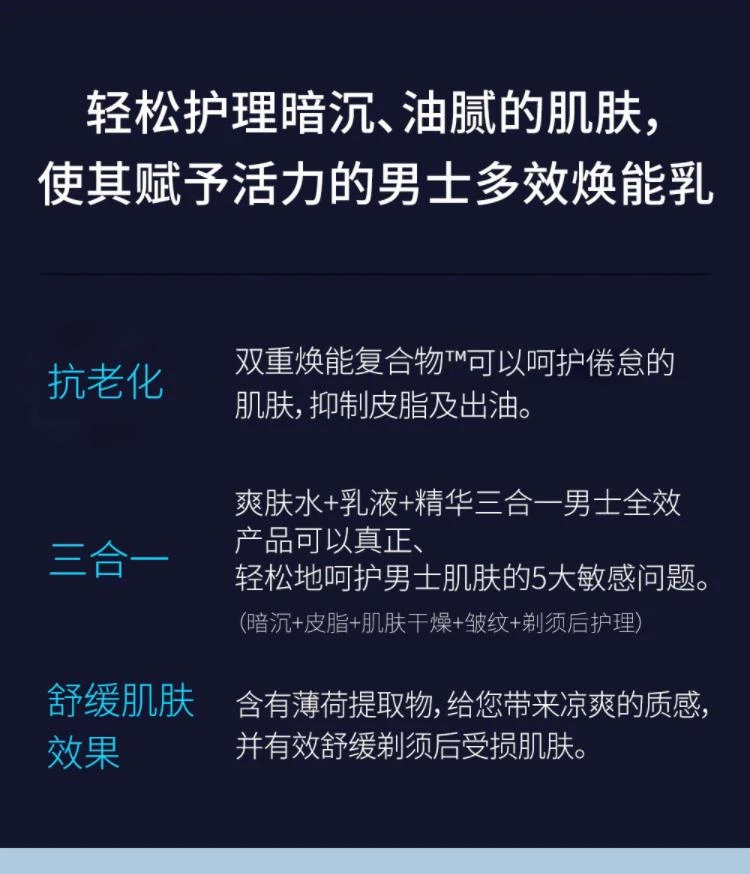 商品IOPE|韩国直邮IOPE艾诺碧男士乳液120ml清凉舒缓补水保湿修护提亮肤色,价格¥285,第2张图片详细描述