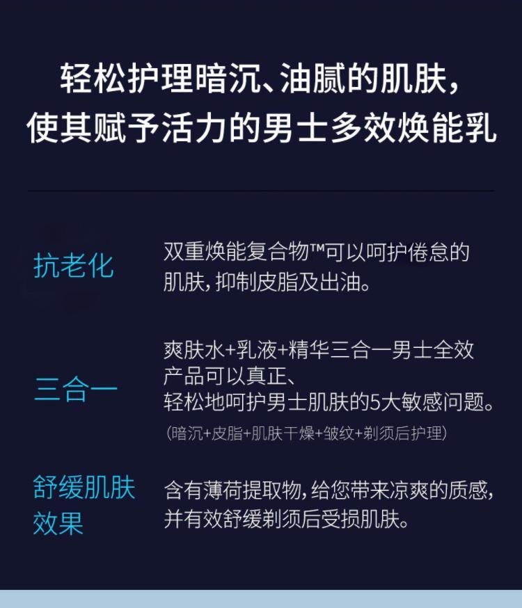 商品IOPE|韩国直邮IOPE艾诺碧男士乳液120ml清凉舒缓补水保湿修护提亮肤色,价格¥280,第4张图片详细描述