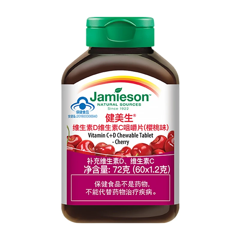 商品[国内直发] Jamieson|健美生 加拿大进口 维生素D维生素C咀嚼片樱桃味 助抗氧化 复合Vc Vd 吸收好 身体棒,价格¥118,第1张图片