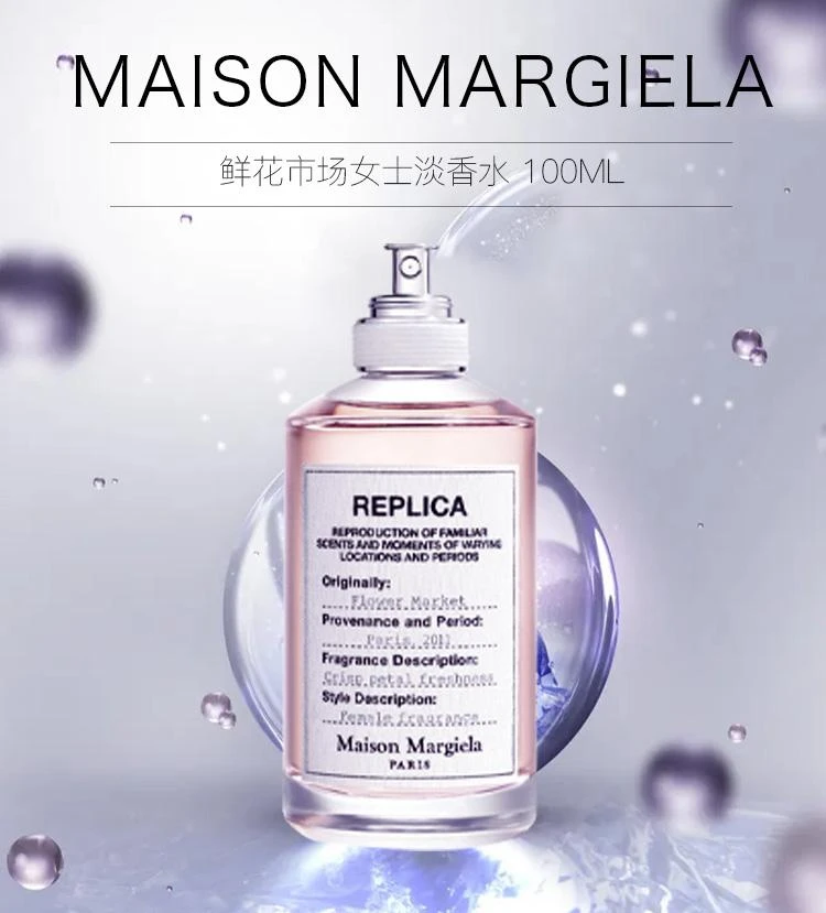 商品MAISON MARGIELA|MAISON MARGIELA梅森马丁马吉拉鲜花市场女士淡香水100ML,价格¥1148,第1张图片详细描述