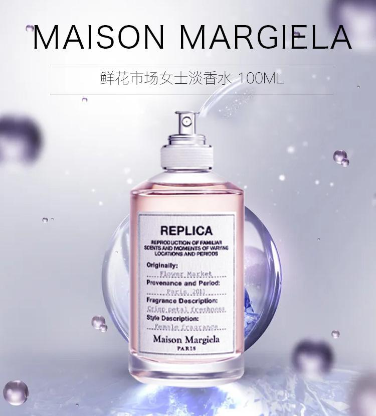 商品MAISON MARGIELA|MAISON MARGIELA梅森马丁马吉拉鲜花市场女士淡香水100ML,价格¥1138,第3张图片详细描述