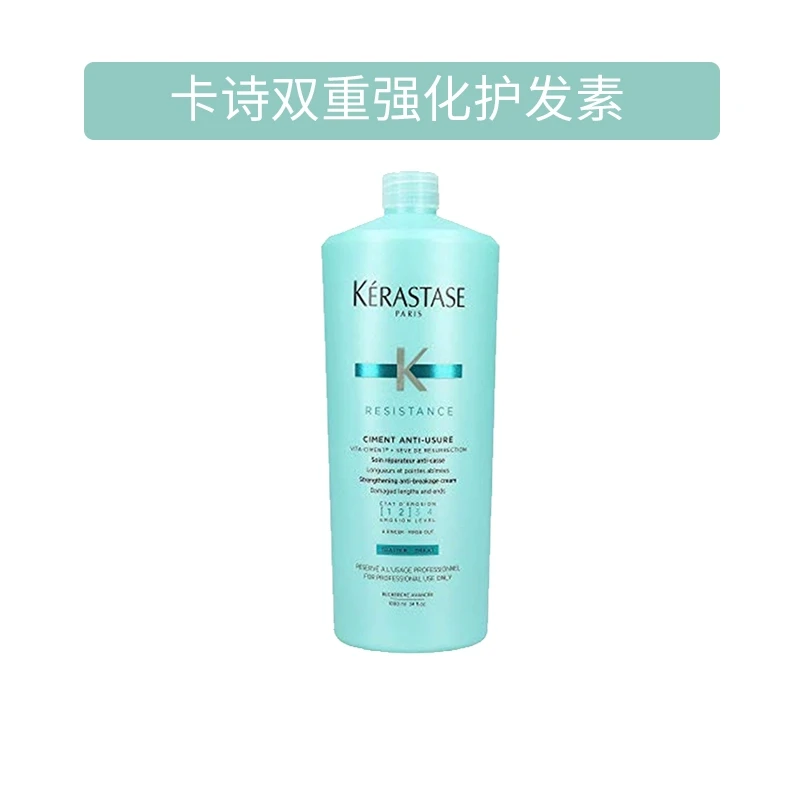 Kérastase卡诗 强韧修��护奢护发膜精华霜护发素 500ml 氨基酸柔顺改善毛躁烫染 商品