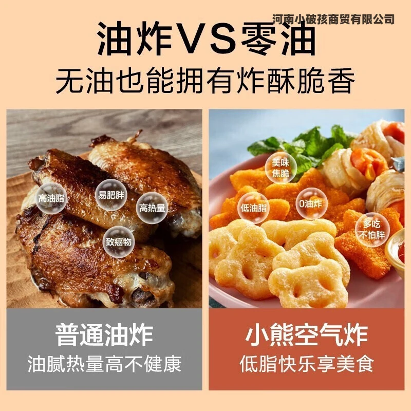 小熊QZG-E16A5 空气炸锅家用5L多功能炸锅薯条机烤箱可视窗口调温 商品