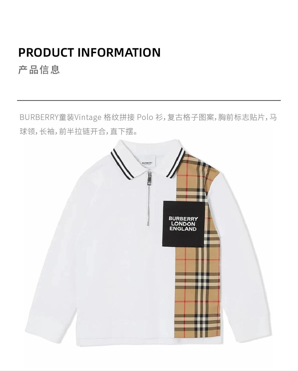 商品Burberry|大童款Vintage格纹拼接长袖Polo衫【香港仓极速发货】,价格¥1505,第1张图片详细描述