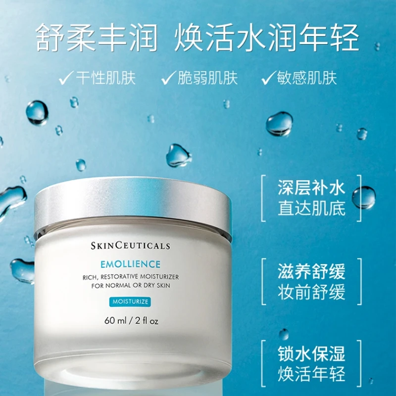 Skinceuticals 修丽可 舒柔丰润保湿面霜 60ml 杜克透明质酸深层补水舒缓 商品