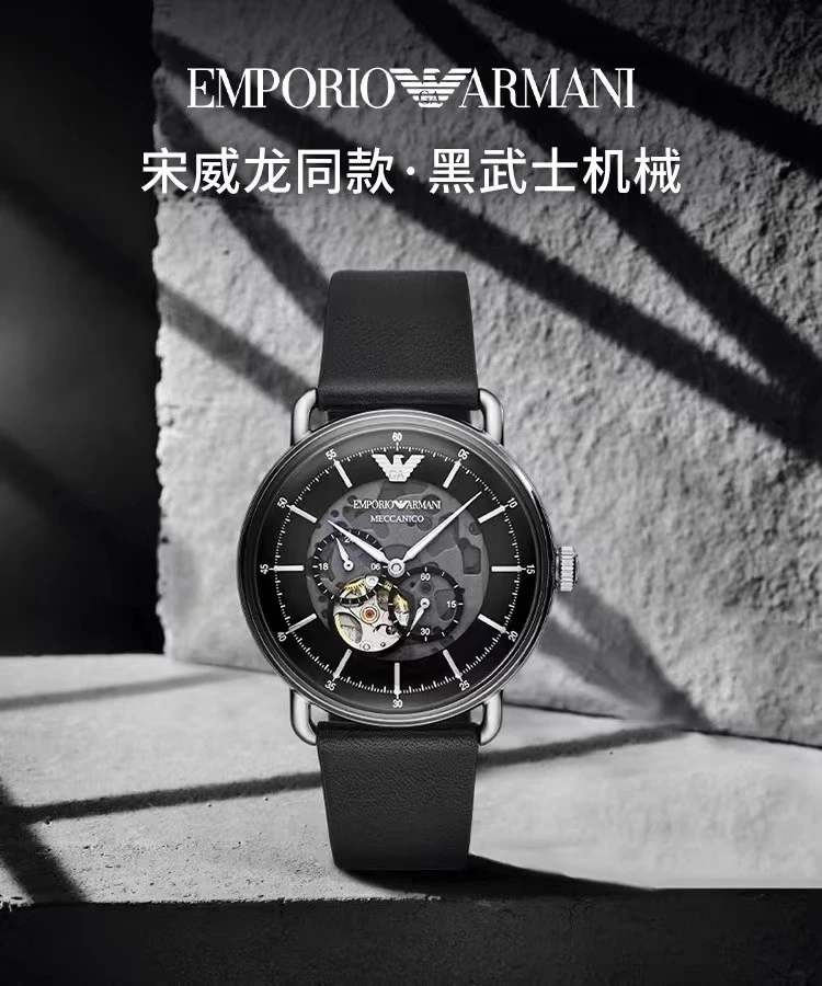 Armani阿玛尼手表男士 潮流黑武士机械表男AR60026 商品