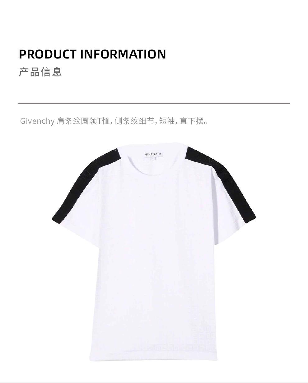 商品Givenchy|大童款 黑白肩条纹圆领T恤【香港仓极速发货】,价格¥1517,第4张图片详细描述