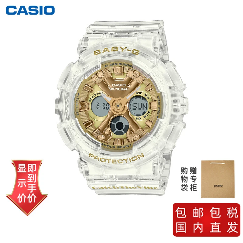 商品[国内直发] Casio|卡西欧冰韧系列透明金baby-g潮流电子手表女表,价格¥716,第1张图片