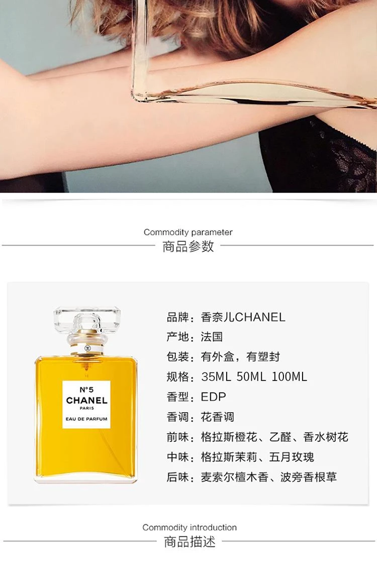 商品Chanel|欧洲直邮CHANEL 香奈儿 N°5五号经典女士浓香水清新持久 性感优雅,价格¥1259,第2张图片详细描述