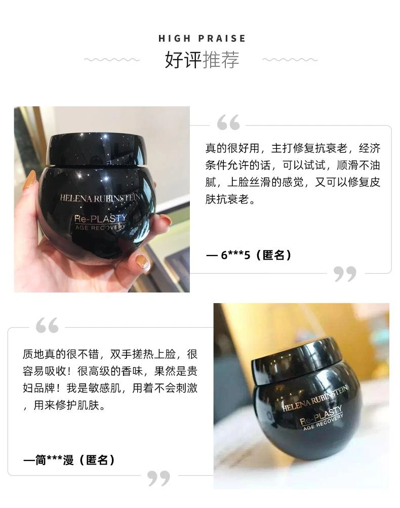 商品Helena Rubinstein|欧洲直邮HR赫莲娜活颜修护晚霜黑绷带面霜50ml紧致波色因修复舒缓,价格¥4789,第4张图片详细描述