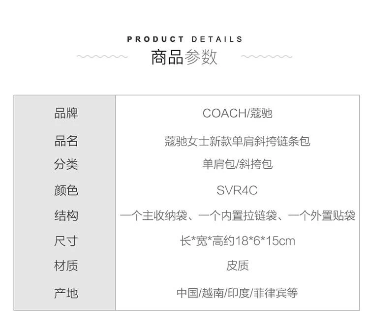 商品Coach|美国直邮美国直邮COACH蔻驰女包女士新款链条单肩斜挎包方包C2871 SVR4C,价格¥3718,第2张图片详细描述
