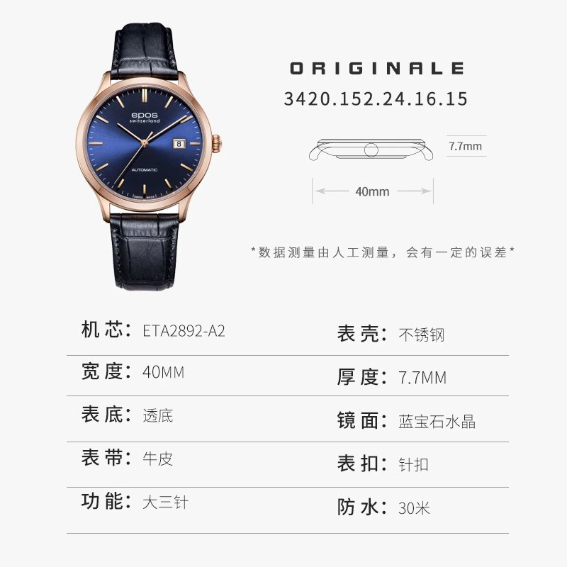 爱宝时EPOS 手表男机械表全自动瑞士进口正品3420.152.24.16.15 商品