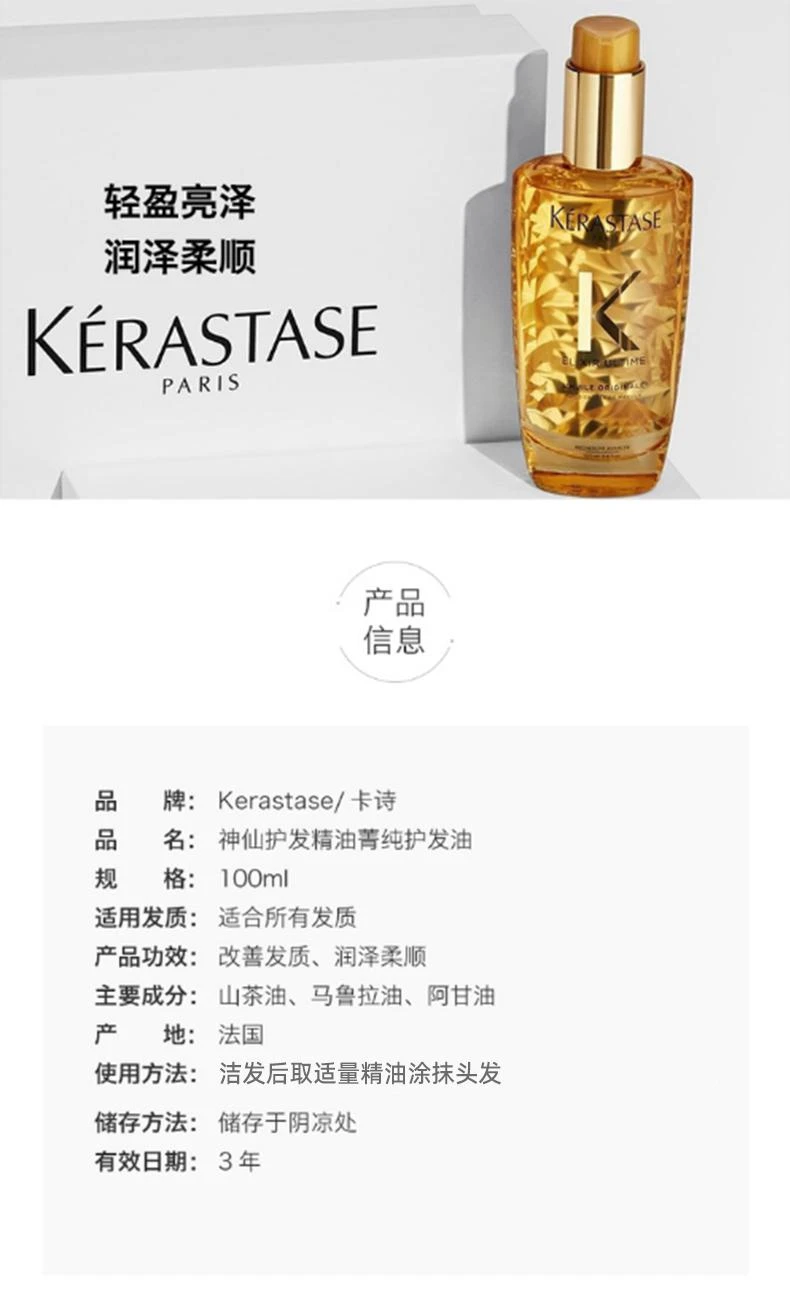 商品卡诗|香港直邮kerastase卡诗神仙护发精油修护干枯毛躁双重菁纯 ,价格¥599,第1张图片详细描述
