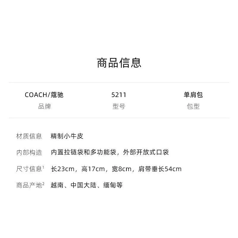 商品Coach|香港直邮COACH蔻驰专柜款女士黑色皮质单肩斜挎包链条包5211B4BK,价格¥4373,第6张图片详细描述