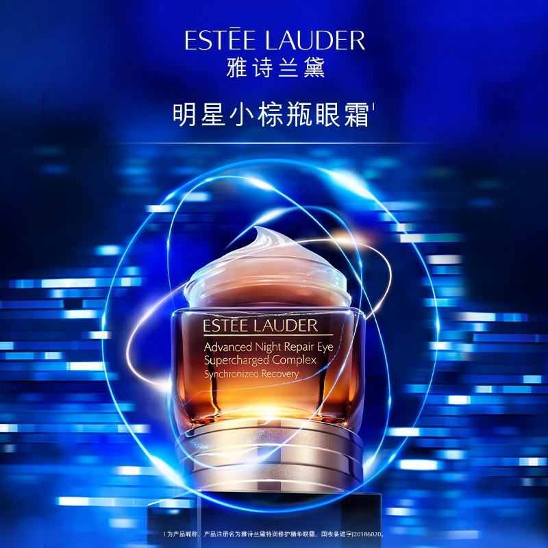 【新客专享】Estee Lauder 雅诗兰黛 特润修护精华眼霜第五代小棕瓶熬夜眼霜 15ml 淡细纹黑眼圈修护 商品