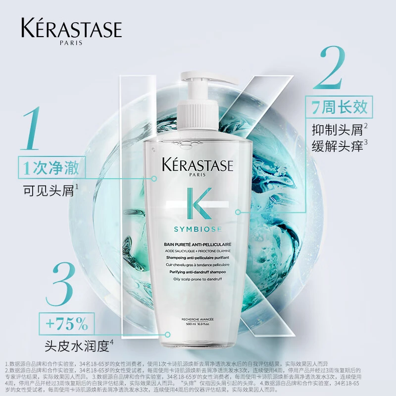 Kérastase卡诗 肌源焕新去屑净透自在瓶洗发水 250ml 去屑深层清洁水润 商品