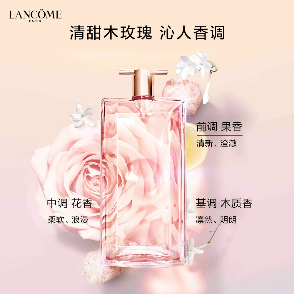 兰蔻 偶像女士IDOLE是我香水EDP 25/50/100ml 法式甜美��优雅花果木质持久 商品