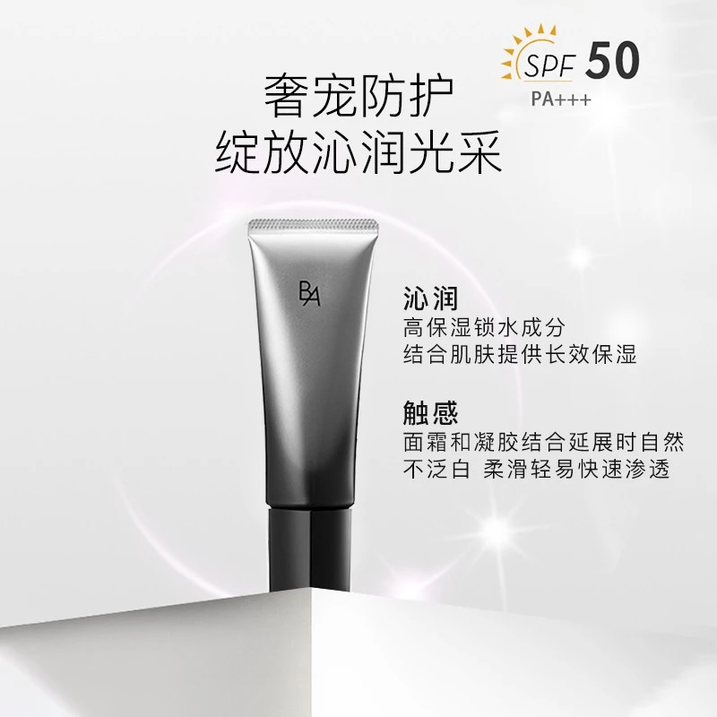 宝丽 黑BA多重修护防晒霜碧艾BA防晒霜 45g SPF50/PA4+ 轻盈自然不泛白 防晒滋养肌肤 商品