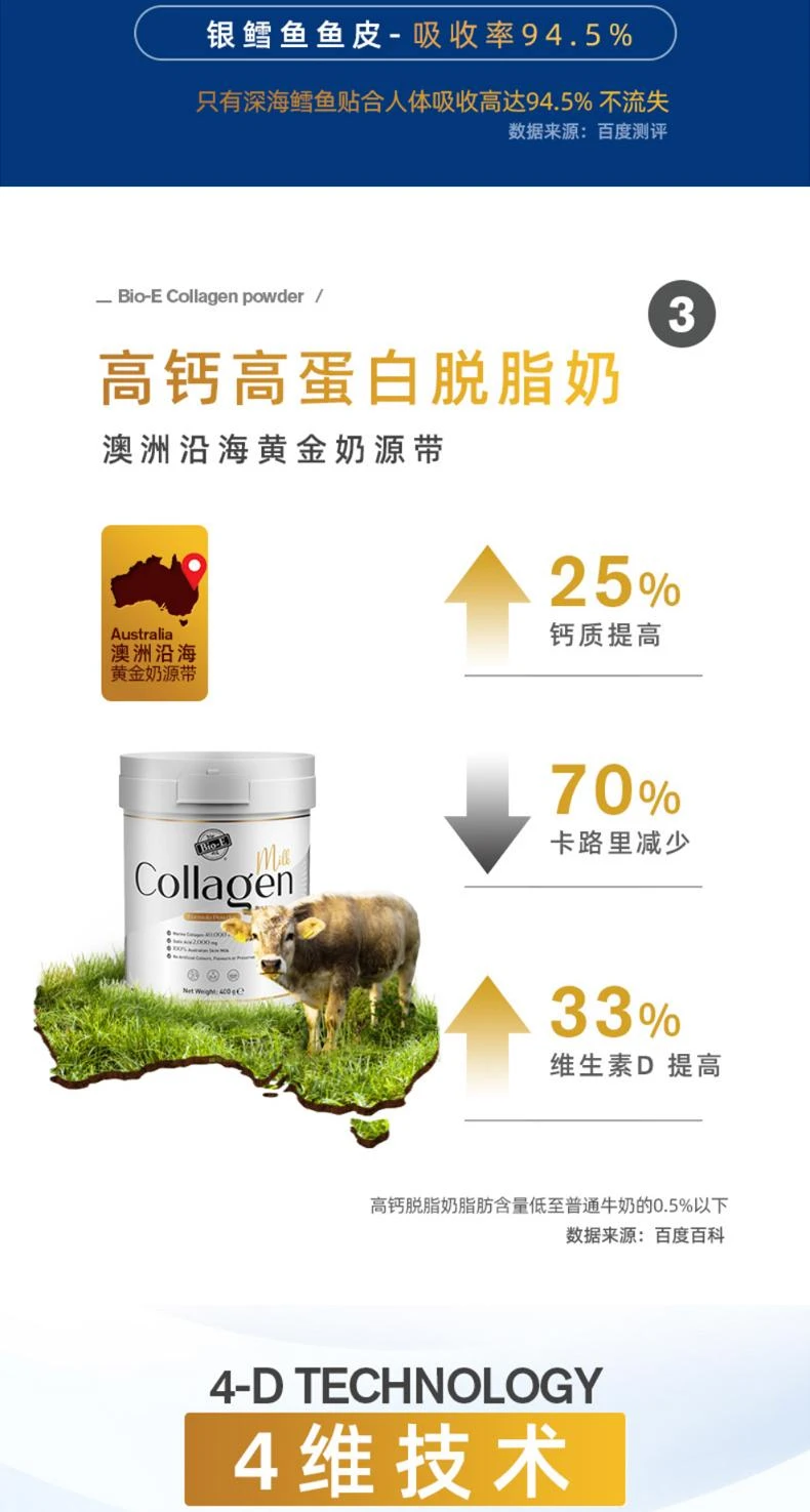 商品Bio-E|澳大利亚直邮bio-e 胶原蛋白燕窝奶粉 补充胶原蛋白成人奶粉 400g,价格¥288,第6张图片详细描述