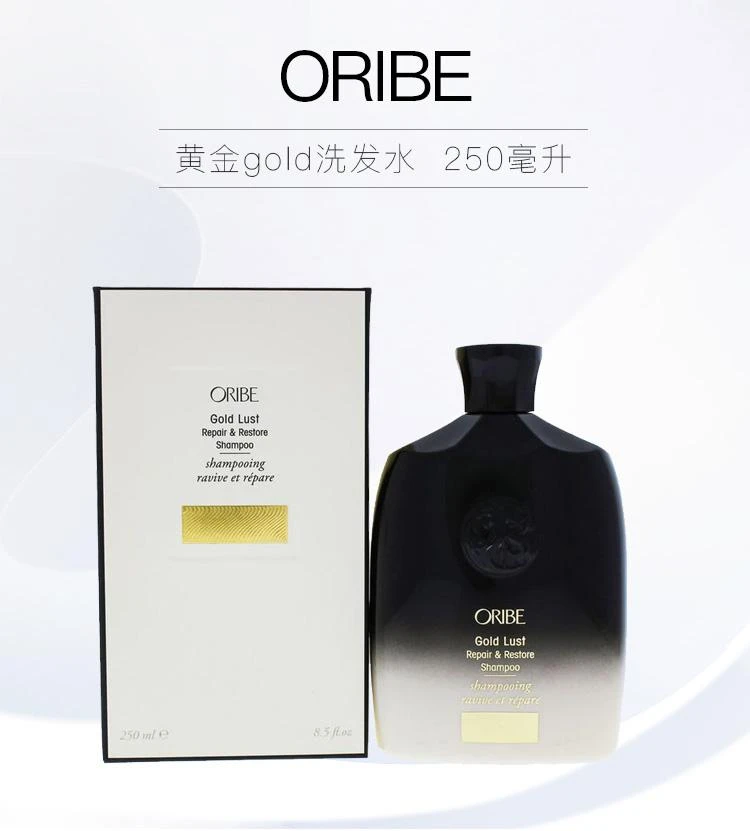 商品Oribe|美国直邮oribe gold lust黄金修复全效洗发水去屑止痒控油 250ml,价格¥553,第1张图片详细描述