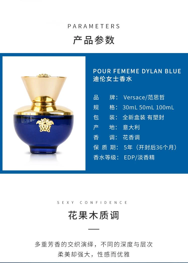 商品Versace|美国直邮VERSACE 范思哲迪伦海神Dylan Blue女士持久EDP浓香水100ml,价格¥877,第4张图片详细描述