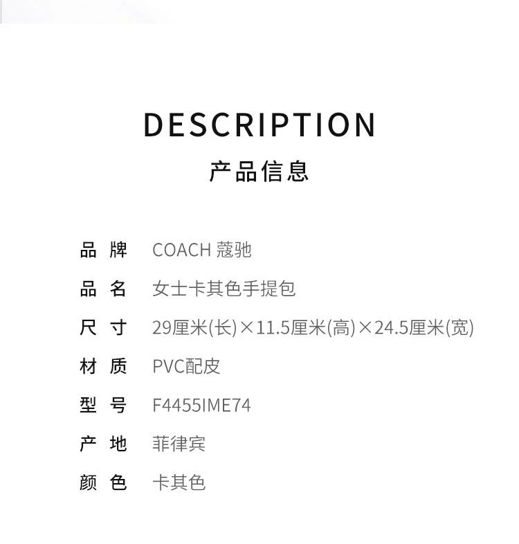 商品Coach|香港直邮COACH蔻驰女士卡其色托特包休闲百搭手提包F4455IME74,价格¥2698,第2张图片详细描述