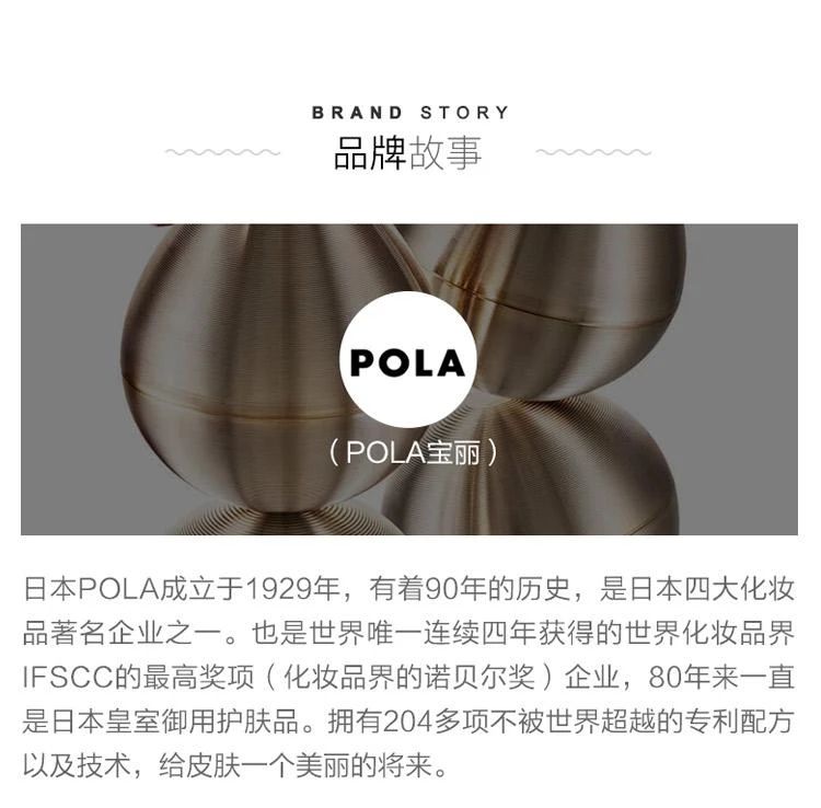 商品pola/宝丽|日本直邮POLA宝丽樱花园香氛沐浴露留香持久家庭装清爽滋润500ml,价格¥386,第10张图片详细描述