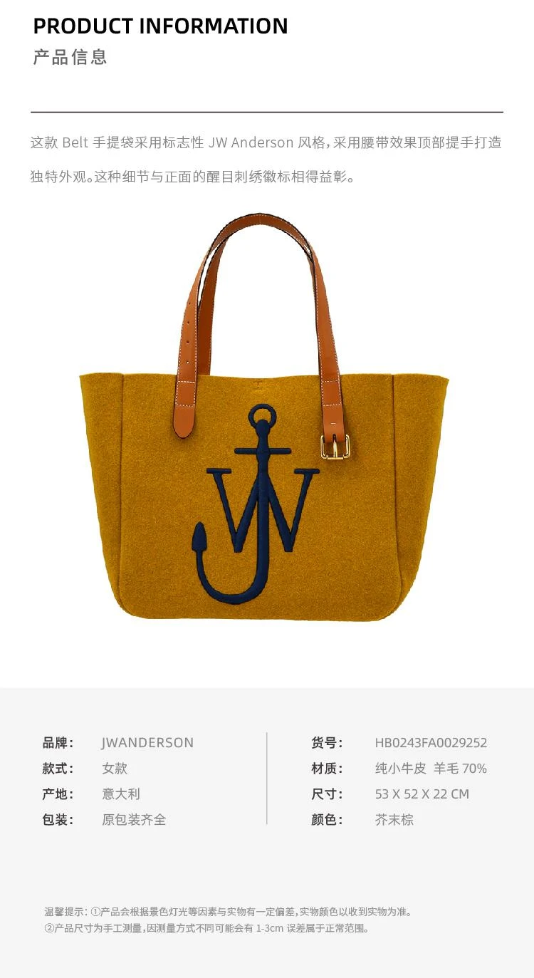 商品JW Anderson|徽标刺绣羊毛单肩托特手提包【香港仓极速发货】,价格¥3602,第1张图片详细描述