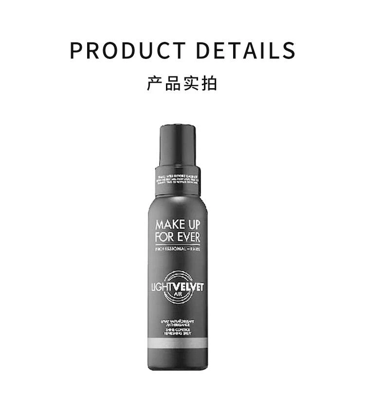 商品Make Up For Ever|MAKE UP FOR EVER 控油定妆喷雾 100ML,价格¥571,第3张图片详细描述
