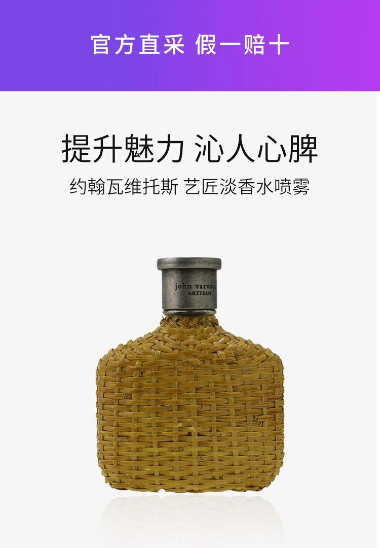 商品约翰瓦维托斯|香港直邮John Varvatos/约翰瓦维托斯 艺匠淡香水喷雾125/75ml,价格¥454,第1张图片详细描述